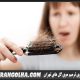 نگرانی ریختن موها عوارض ترمیم مو گلهای تهران ترمیم موی اقایان و مردان گیس زنان هزینه کاشت مو معایب روش